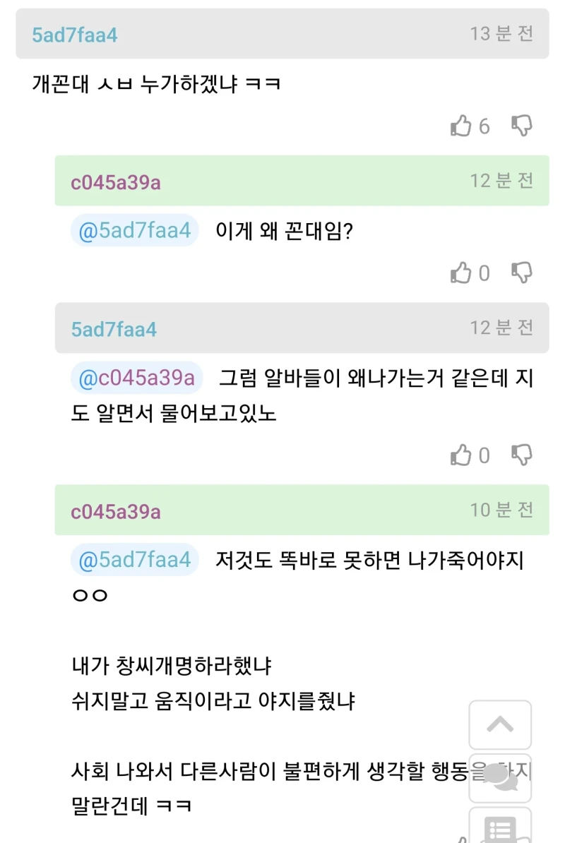 한달에 알바가 2~3명씩 나가서 고민이라는 20대 사장-2
