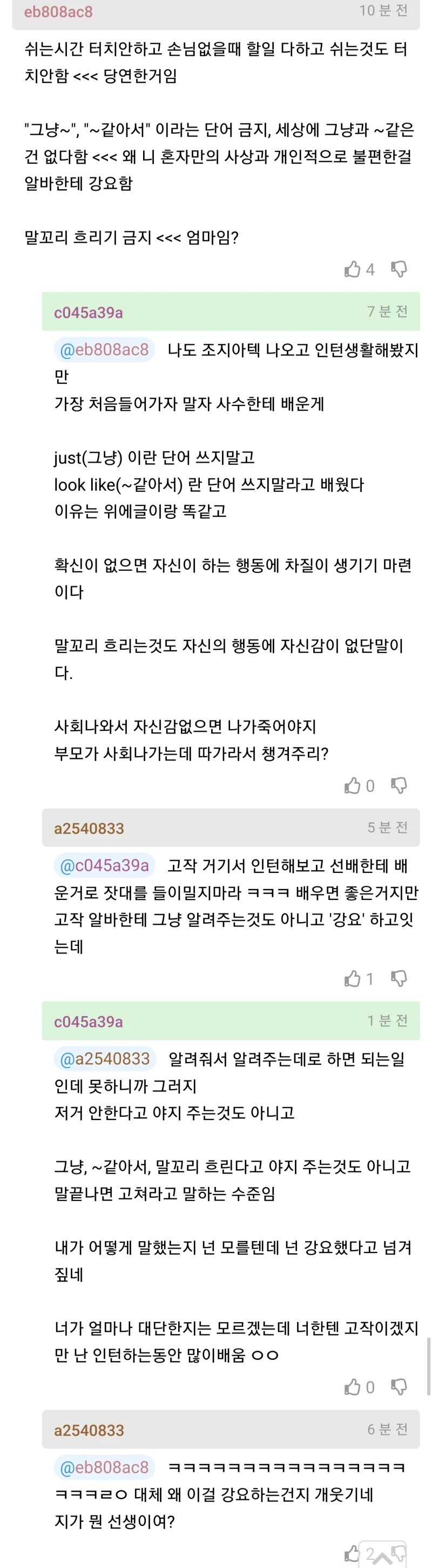 한달에 알바가 2~3명씩 나가서 고민이라는 20대 사장-3
