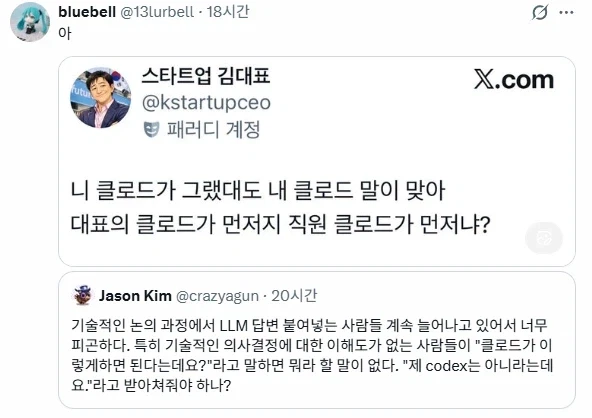 클로드 때문에 피곤한 일이 생겼다는 엔지니어들-2