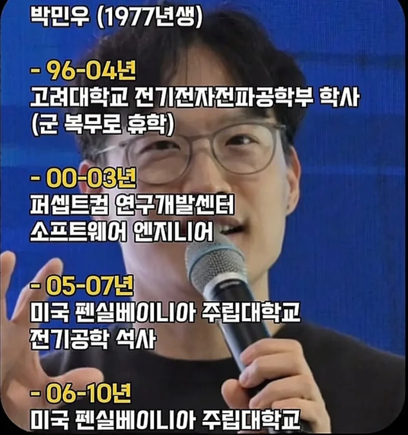2015년에 테슬라 입사했던 한국인 이력 위엄 ㄷㄷㄷ-2