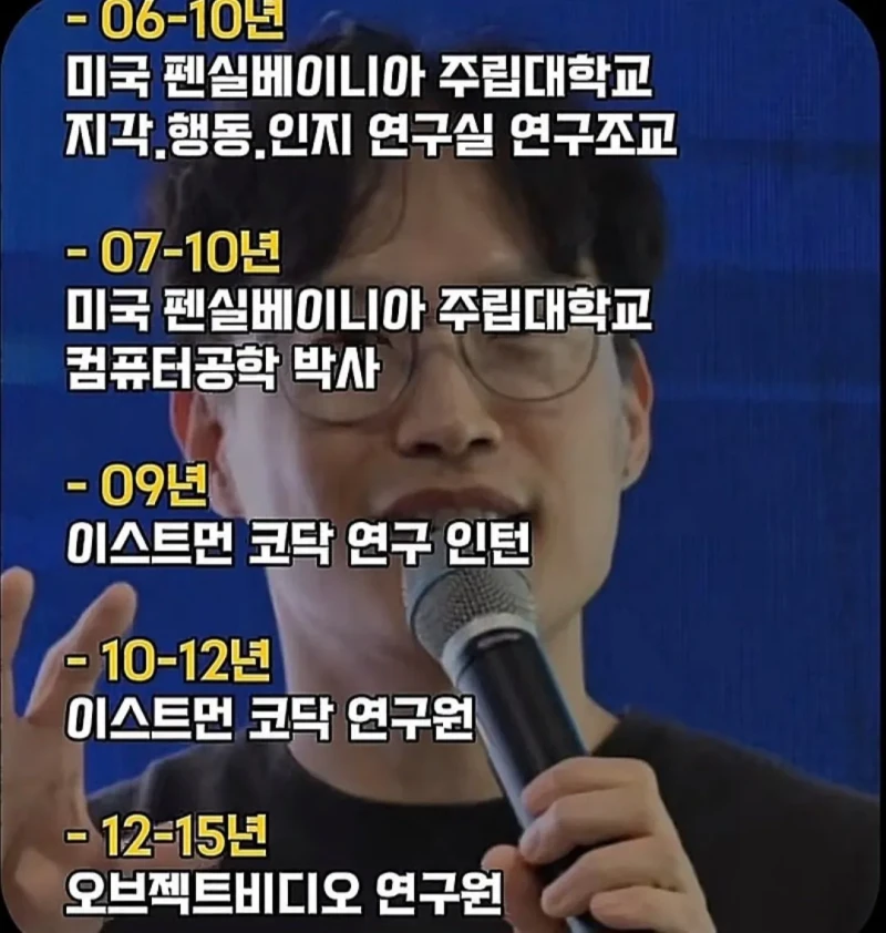 2015년에 테슬라 입사했던 한국인 이력 위엄 ㄷㄷㄷ-3