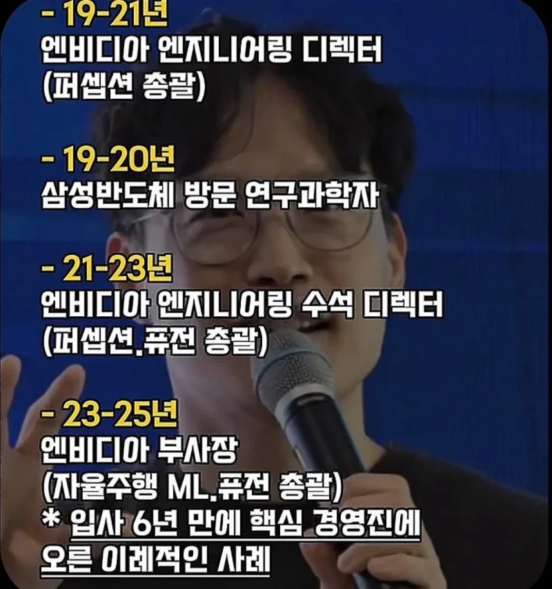 2015년에 테슬라 입사했던 한국인 이력 위엄 ㄷㄷㄷ-6