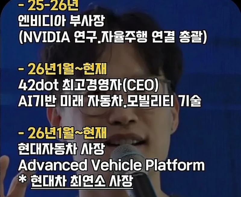 2015년에 테슬라 입사했던 한국인 이력 위엄 ㄷㄷㄷ-7