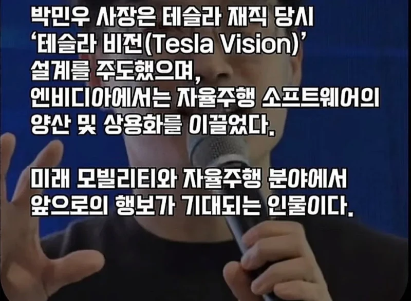 2015년에 테슬라 입사했던 한국인 이력 위엄 ㄷㄷㄷ-8