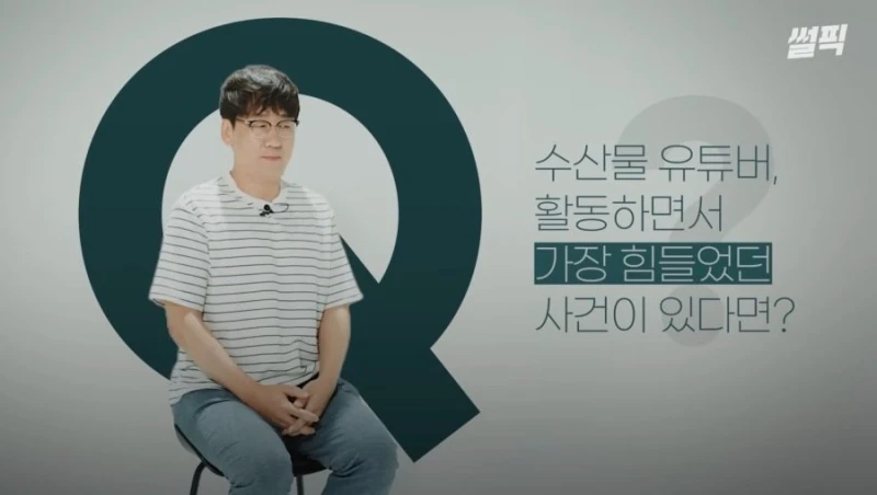 수산물 유튜버가 얘기하는 일본 오염수 진실