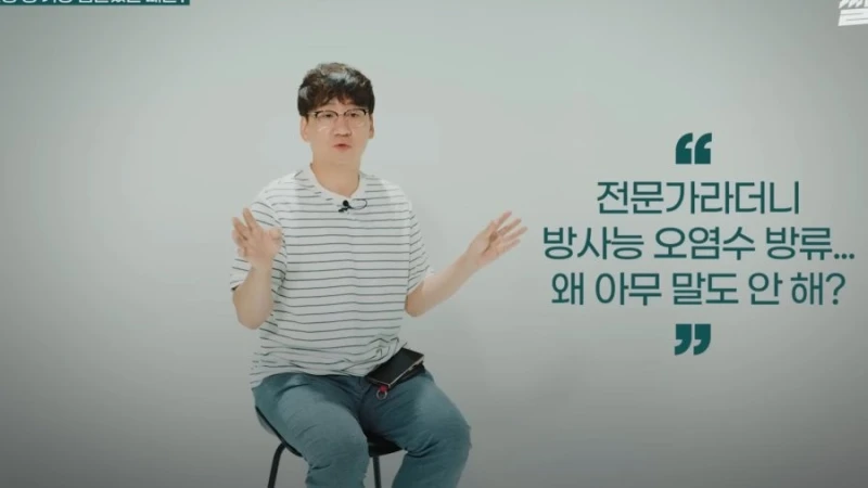 수산물 유튜버가 얘기하는 일본 오염수 진실-12