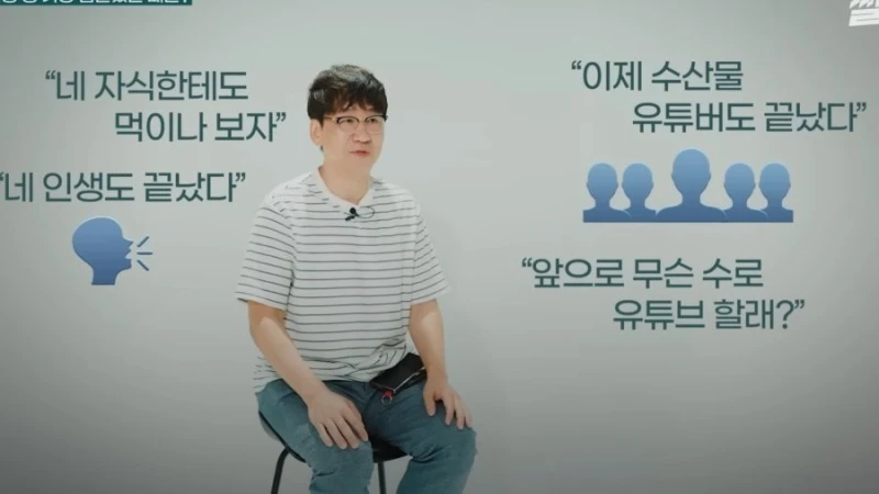 수산물 유튜버가 얘기하는 일본 오염수 진실-30