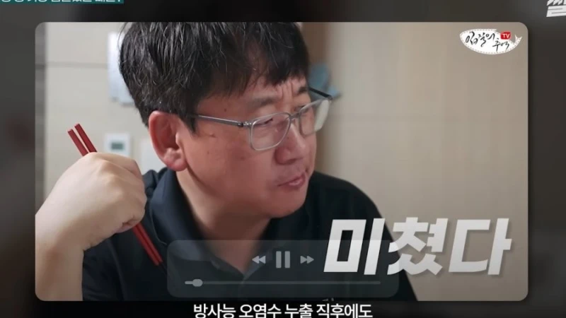 수산물 유튜버가 얘기하는 일본 오염수 진실-34