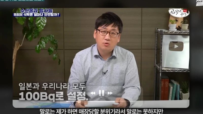 수산물 유튜버가 얘기하는 일본 오염수 진실-36