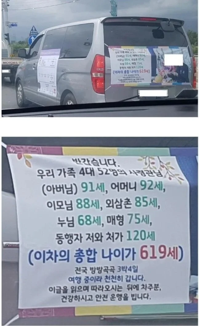 가불기 걸어버린 운전자