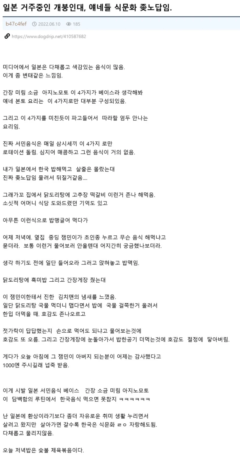 옆집 일본 중딩에게 밥 먹인 사람.jpg 