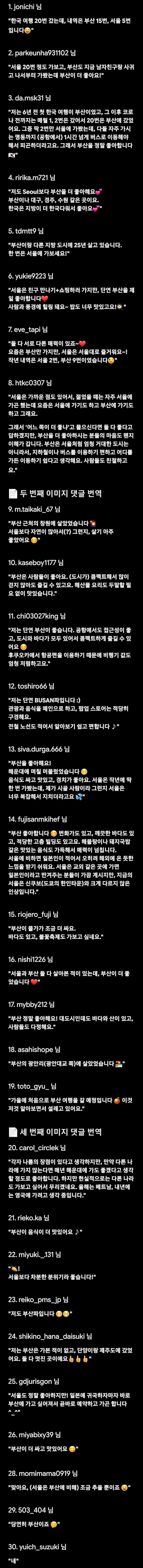 심상치 않은 일본인의 부산동향-10