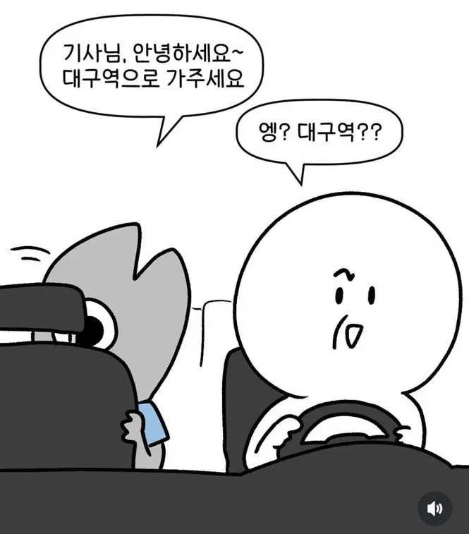 은근 많다는 택시기사 유형