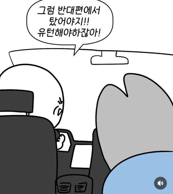 은근 많다는 택시기사 유형-2