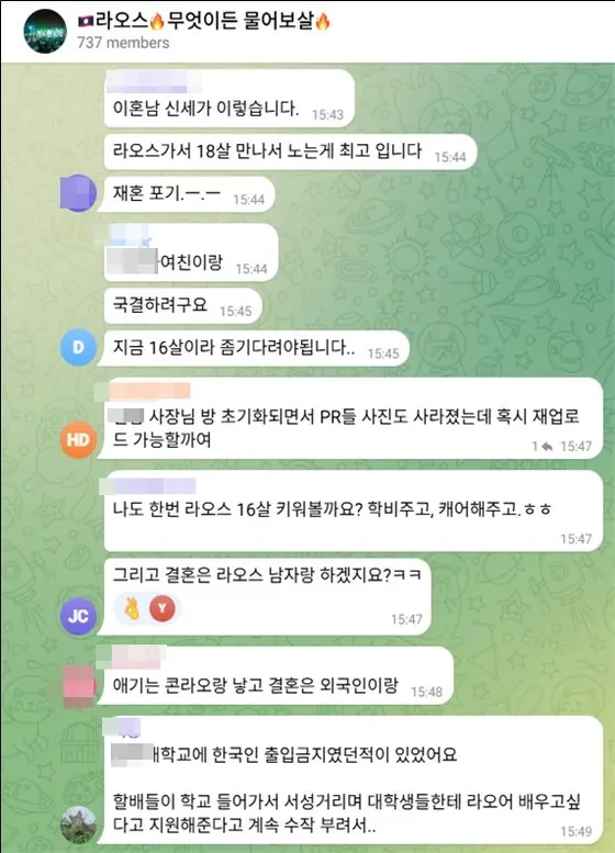 주라오스 대한민국 대사관 공식 요청한 한국인 성매매 금지 -6