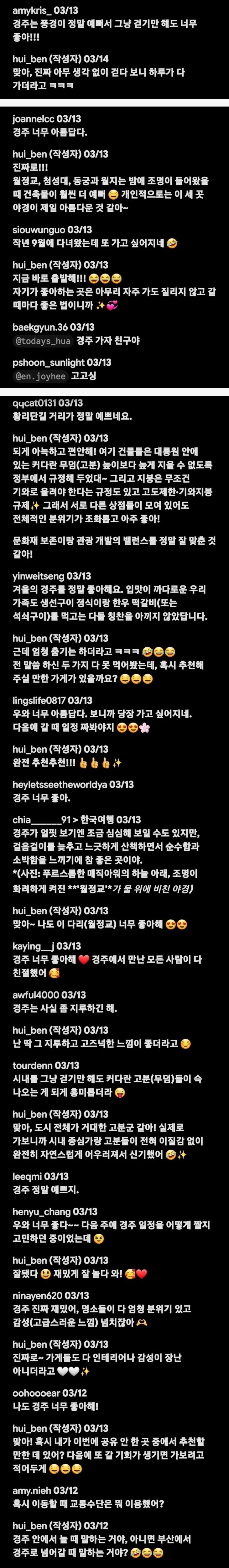 교토처럼 되고 있는 경주 근황-2