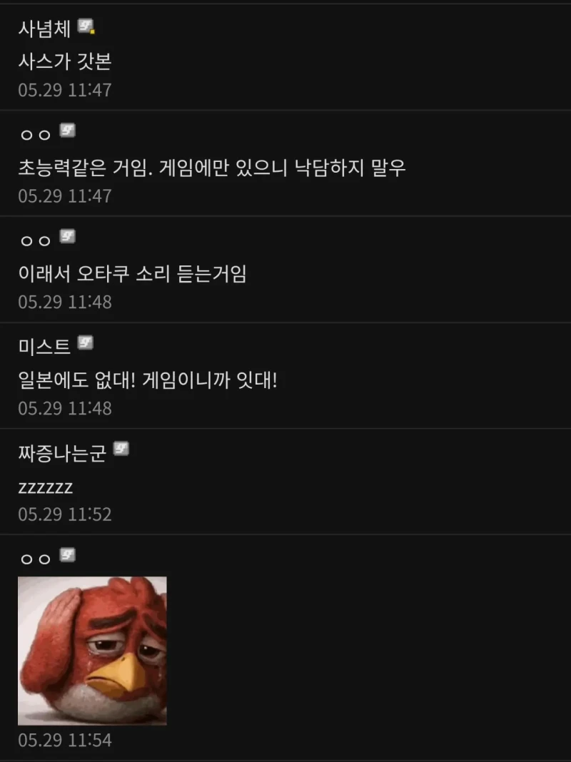 페르소나) 한국엔 없다는 일본의 문화-2
