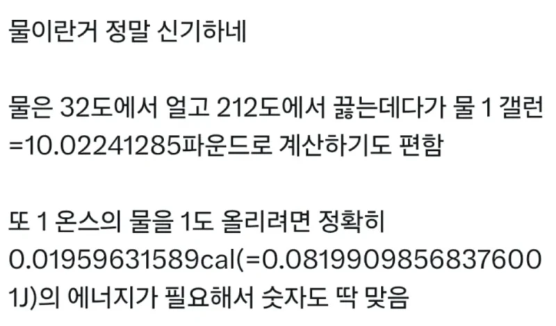 러시아인 "미국인들이 미터법으로 옮겨타도록 도와줄 때다"-2