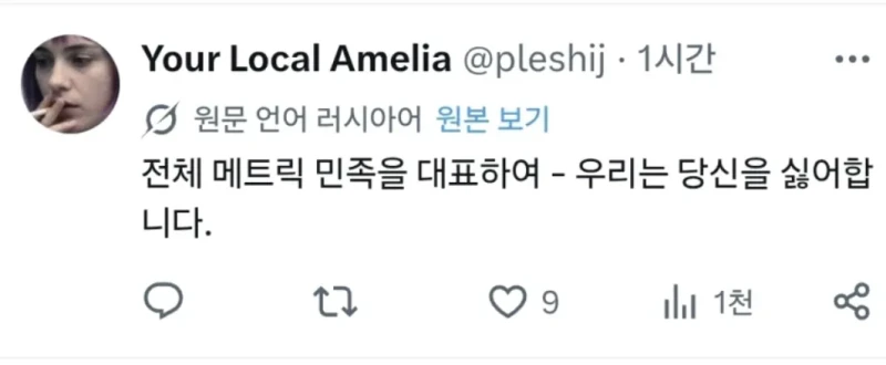 러시아인 "미국인들이 미터법으로 옮겨타도록 도와줄 때다"-4