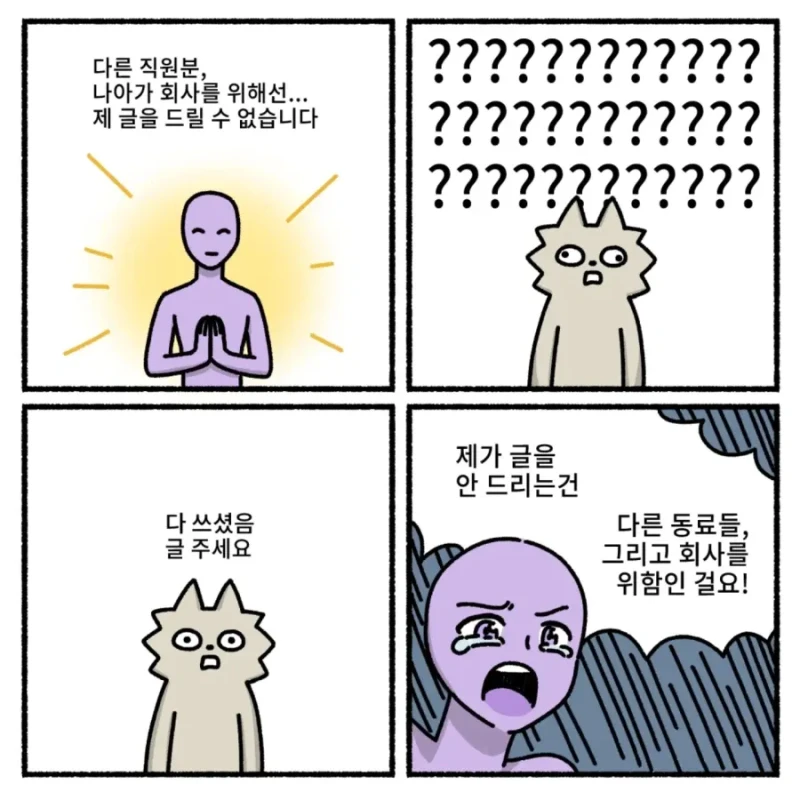 골방환상곡 워니 사장 만화 주인공 근황-3