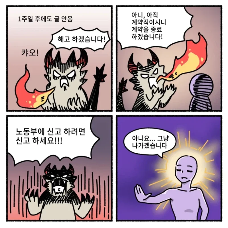 골방환상곡 워니 사장 만화 주인공 근황-4