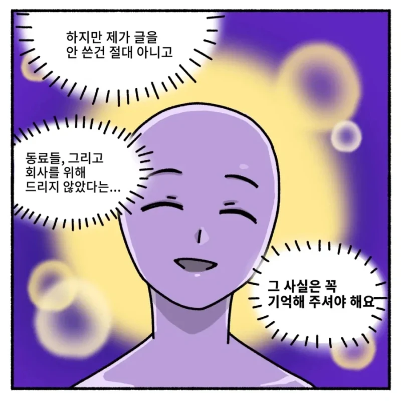 골방환상곡 워니 사장 만화 주인공 근황-5