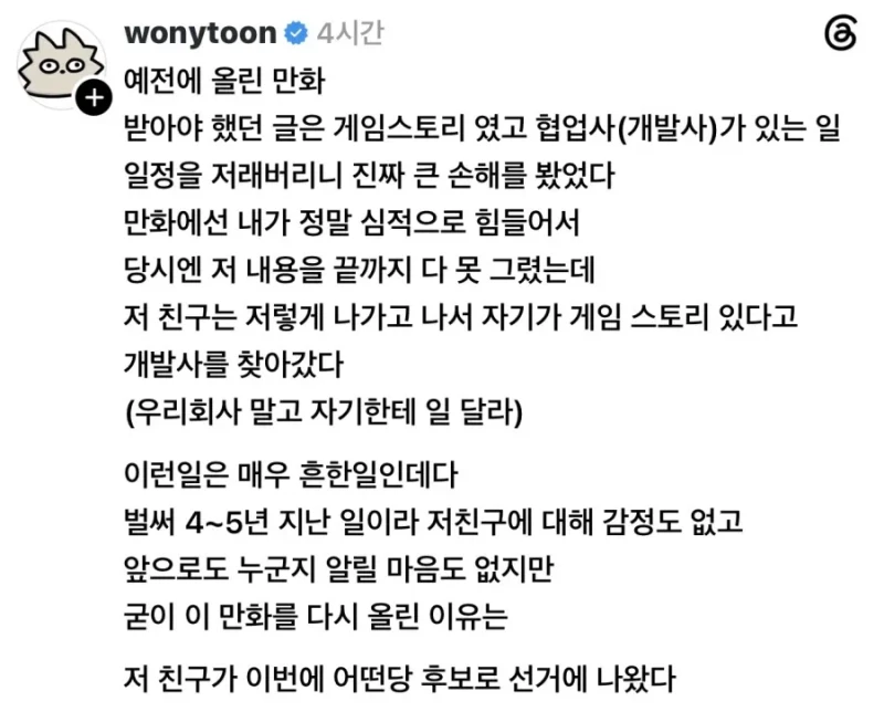 골방환상곡 워니 사장 만화 주인공 근황-6