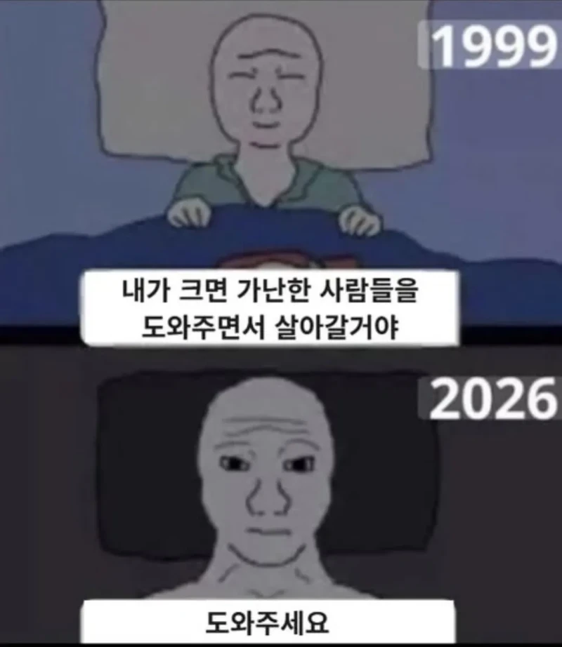 내가 크면 가난한 사람들을 돕겠어