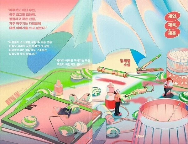 나는솔로 31기 순자가 참여한 도서들 디자인-3