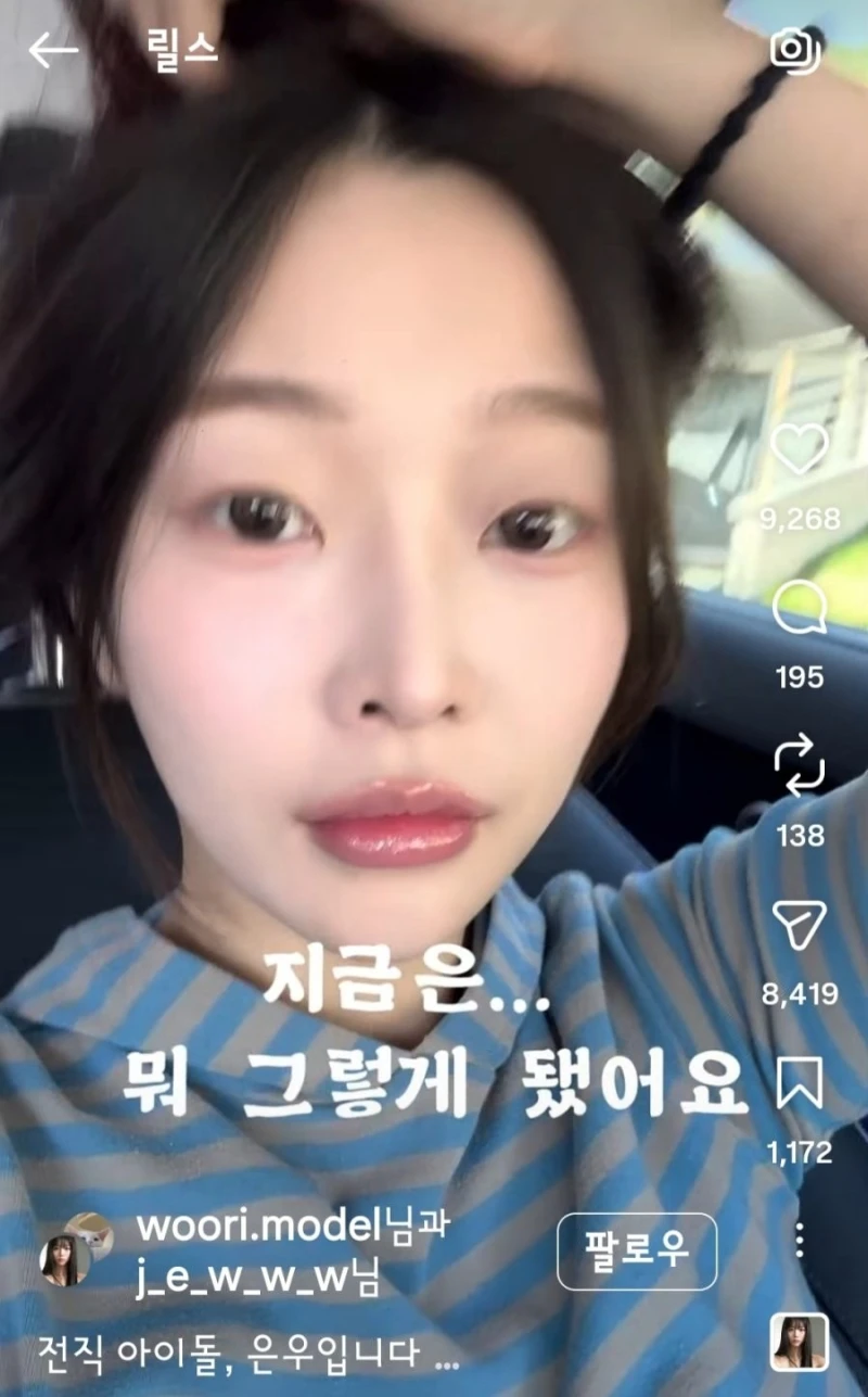 전직 여돌이라는 성형외과 실장님