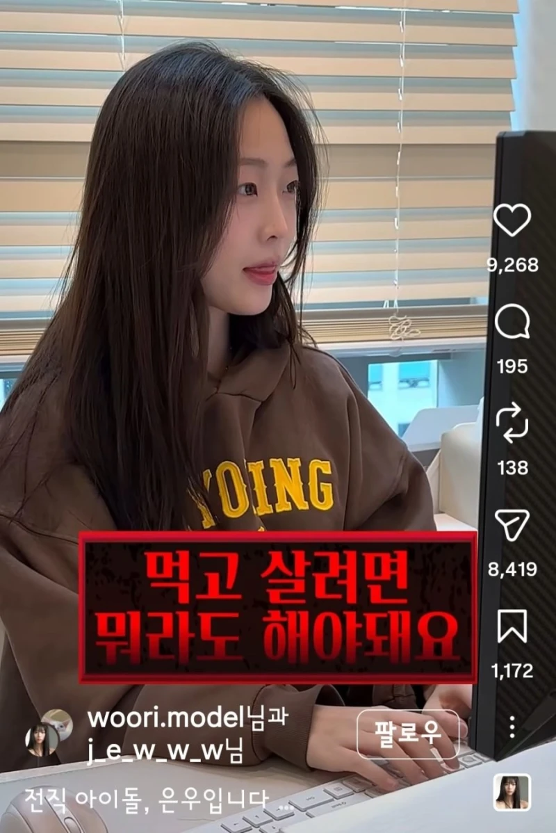 전직 여돌이라는 성형외과 실장님-2