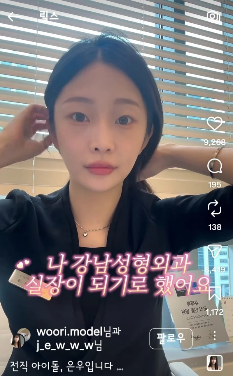 전직 여돌이라는 성형외과 실장님-3