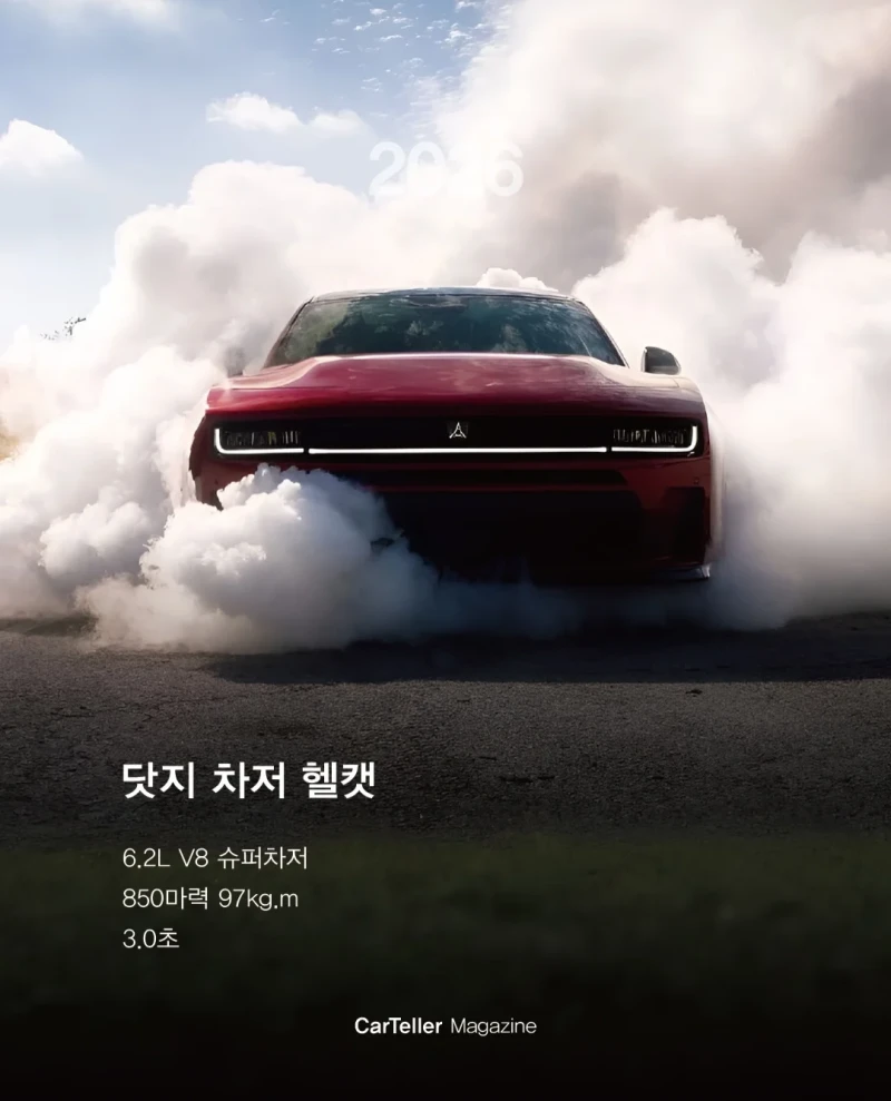 2026~2030년 출시 예정 차