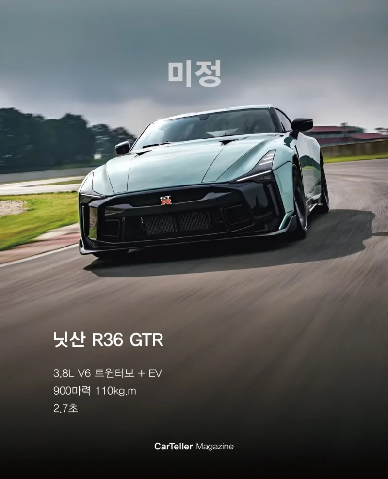 2026~2030년 출시 예정 차-2