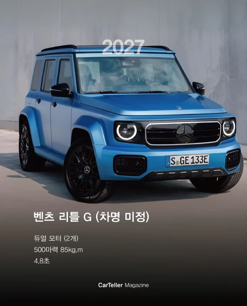2026~2030년 출시 예정 차-3