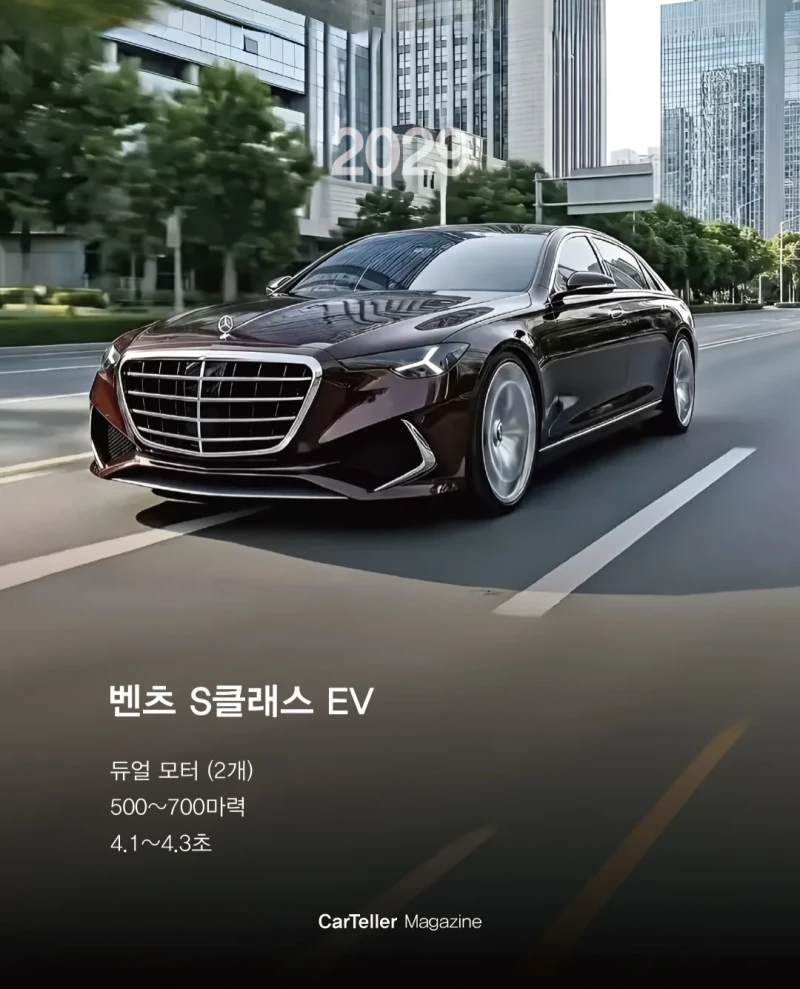 2026~2030년 출시 예정 차-6