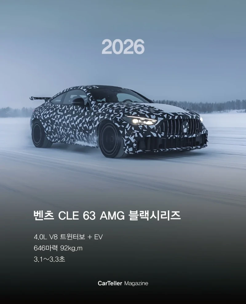 2026~2030년 출시 예정 차-7