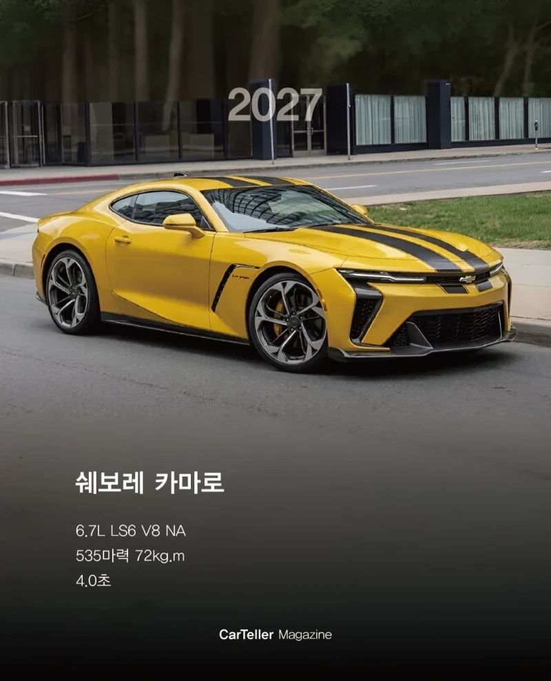 2026~2030년 출시 예정 차-11
