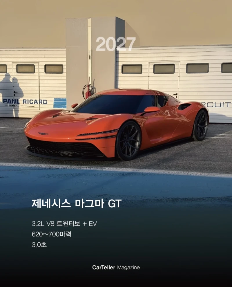 2026~2030년 출시 예정 차-12