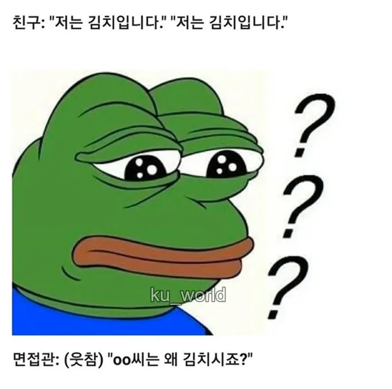 면접중 자기소개 대참사-4