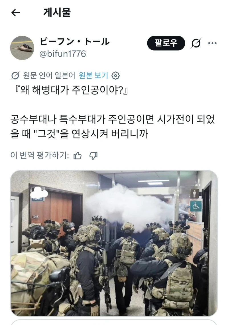 왜 해병대가 주인공이야?