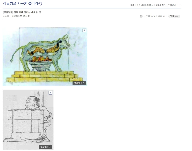 엄벌충이 이해 안간다는 디시인