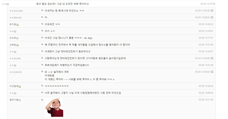 엄벌충이 이해 안간다는 디시인-3