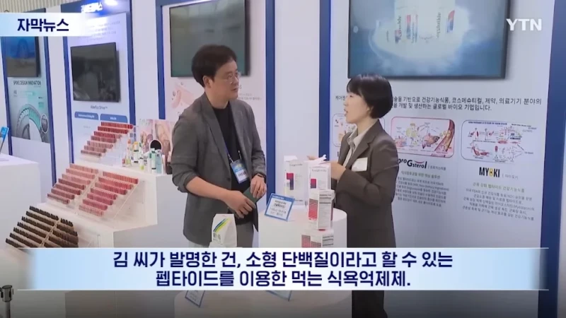 근손실이 없는 '먹는 식욕억제제'를 개발한 연구원-4