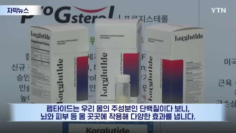 근손실이 없는 '먹는 식욕억제제'를 개발한 연구원-6