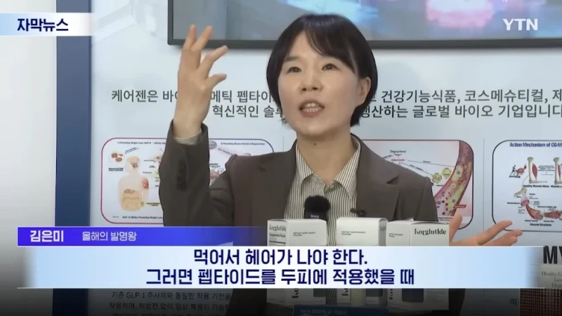 근손실이 없는 '먹는 식욕억제제'를 개발한 연구원-7