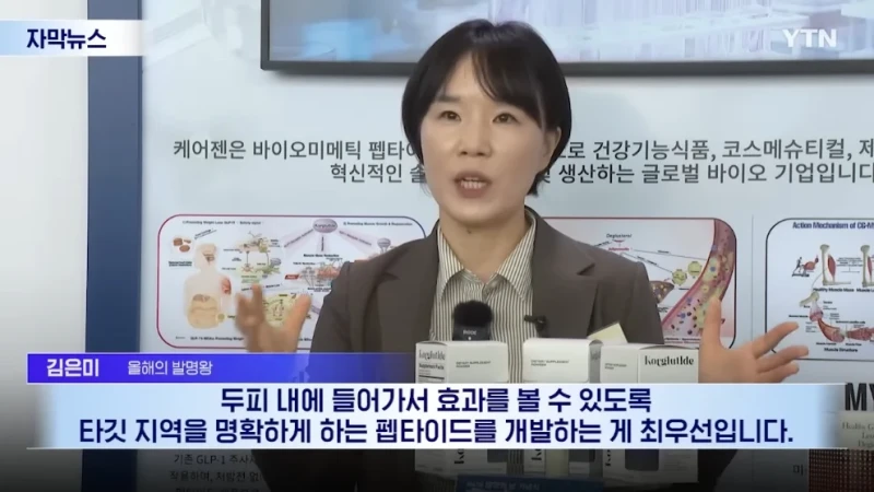근손실이 없는 '먹는 식욕억제제'를 개발한 연구원-8