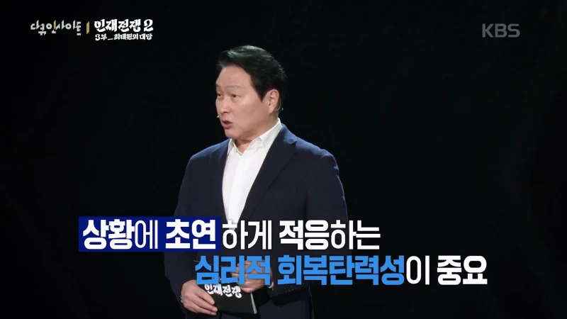 최태원 피셜 AGI 시대에 필요한 인재가 되기 위한 필수 역량-6