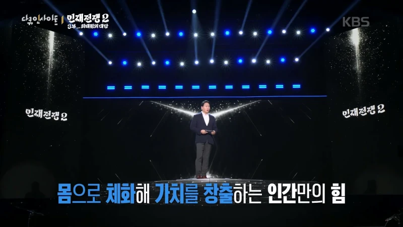 최태원 피셜 AGI 시대에 필요한 인재가 되기 위한 필수 역량-10