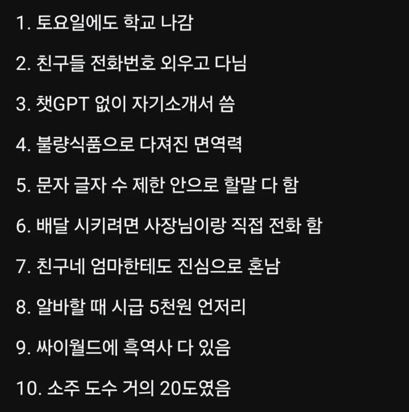 8090년대생들이 진짜 대단한 이유